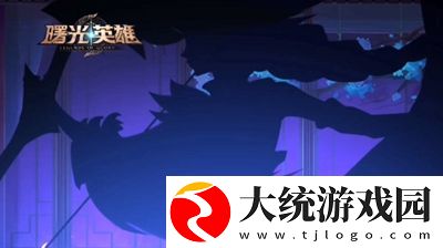 曙光英雄用什么登录