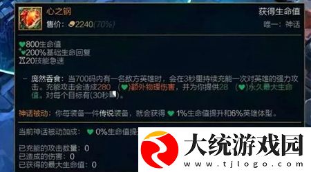 心之钢怎么触发