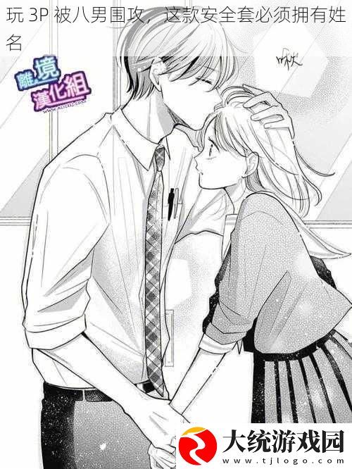 玩