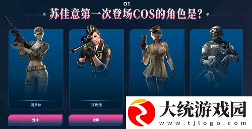 CF8月22日网剧闯关答题答案大全