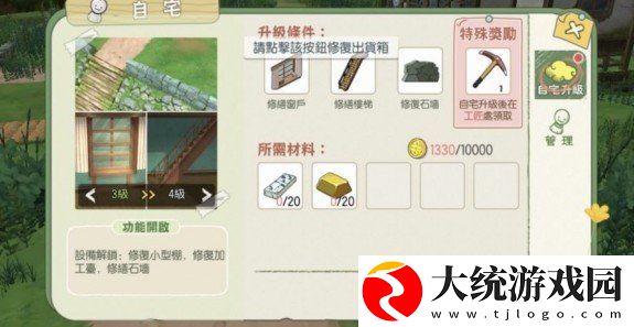 小森生活怎么加好友