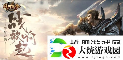 37裁决战歌圣域争霸之战好玩吗