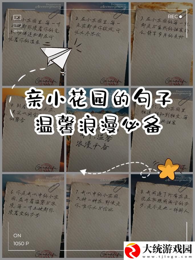 老公亲我的小花园最火的一句动漫