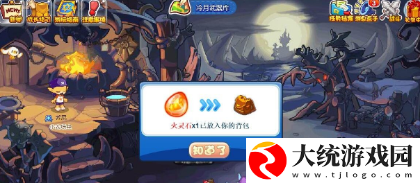 洛克王国火灵石怎么获得