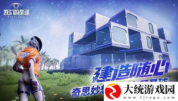 创造吧我们的星球怎么钓鱼