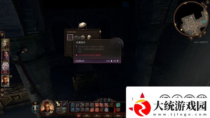 博德之门3非侵入性手术怎么解锁