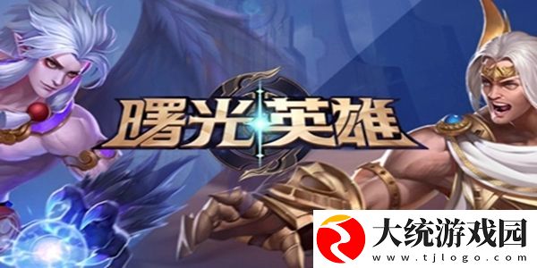曙光英雄为什么总闪退