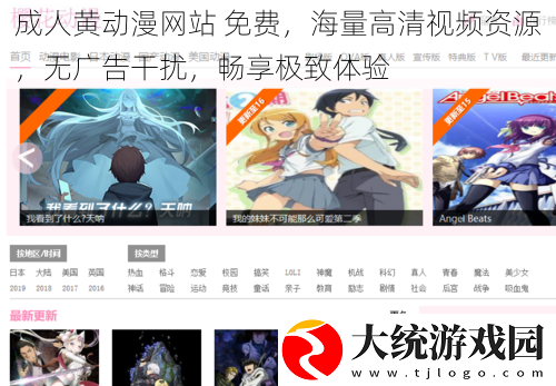 成人黄动漫站