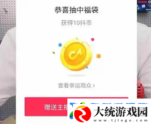抖音福袋怎么抢100%必中