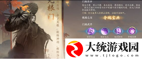 逆水寒手游穿山石道在哪