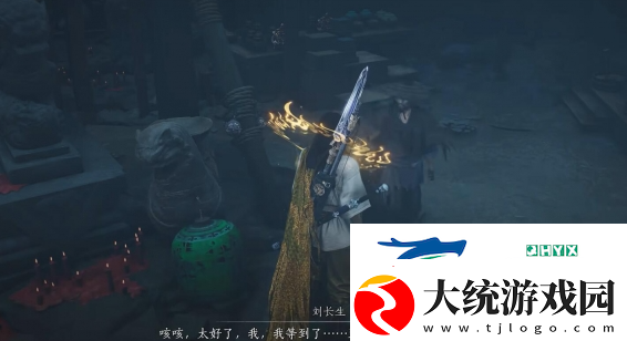 燕云十六声阴兵借道任务怎么做