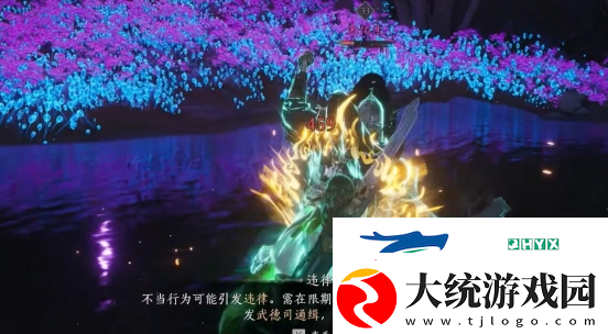 燕云十六声阴兵借道任务怎么做