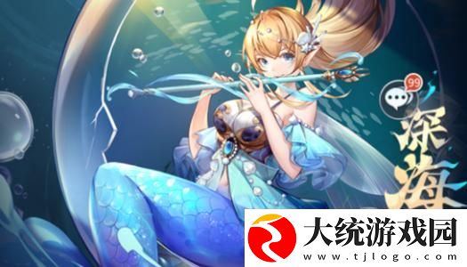 斗罗大陆武魂觉醒深海乐章5