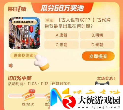 古代购物节最早出现在何时期