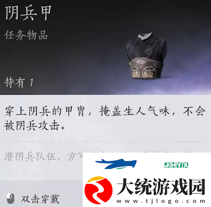 燕云十六声阴兵借道任务怎么做