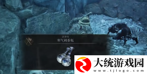 艾尔登法环黄金树幽影寒气调香瓶在哪