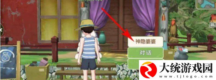 小森生活祈愿符怎么用
