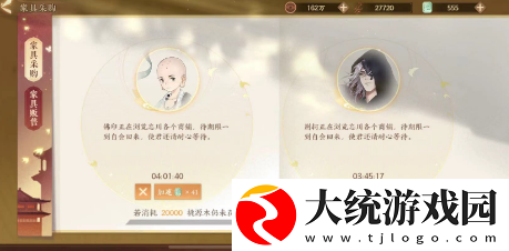 忘川风华录桃源居舒适度提升攻略