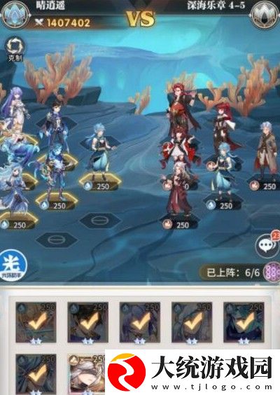 斗罗大陆武魂觉醒深海乐章5