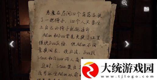 黑暗笔录攻略大全
