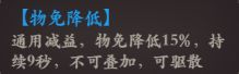 花语卷玄离技能介绍