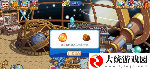 洛克王国火灵石怎么获得
