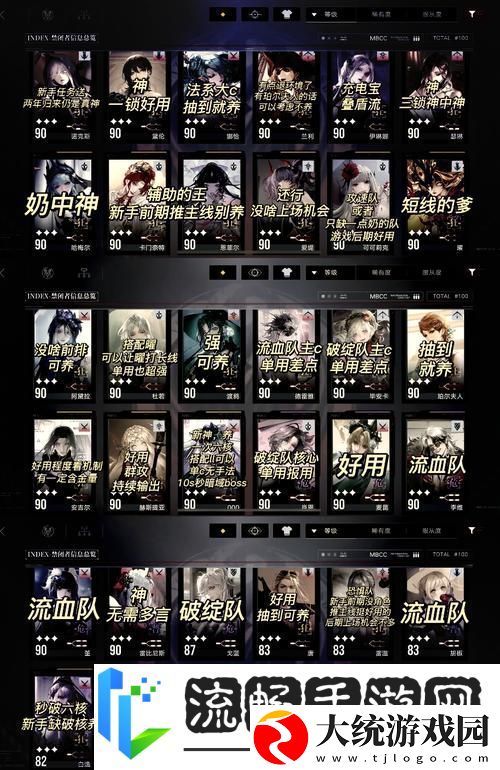 无期迷途迷境家全攻略