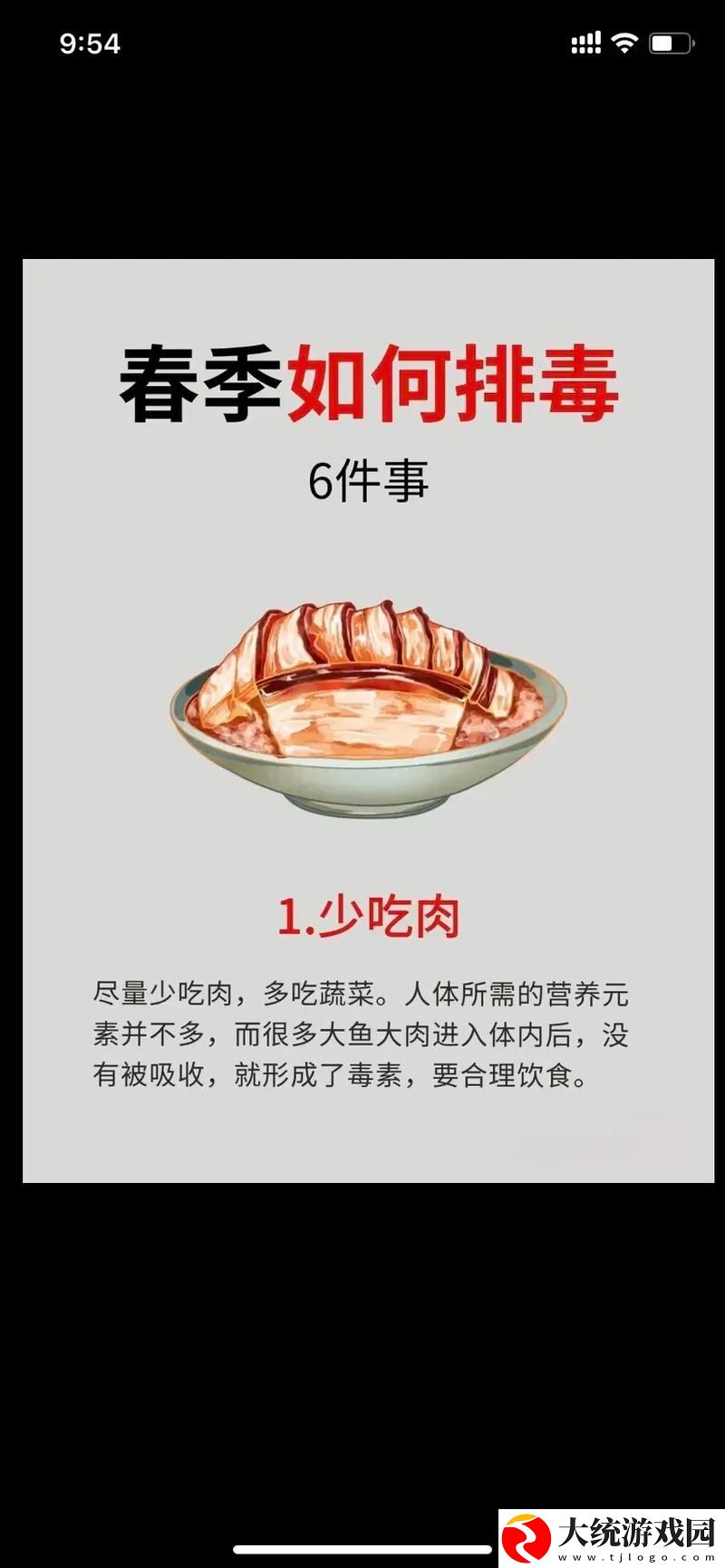 吃肉系统不断变美