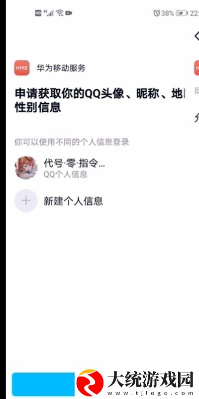 曙光英雄用什么登录