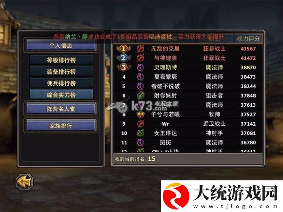 暗黑黎明上排行榜方法