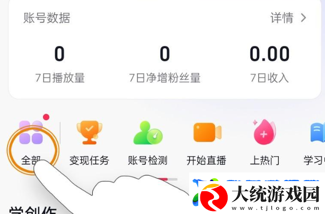 抖音开通商品橱窗有收益吗