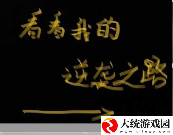 攻略失败后我被爆炒了
