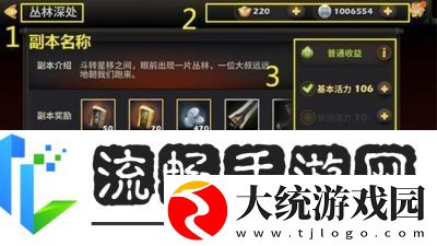 天下X木神全面解析