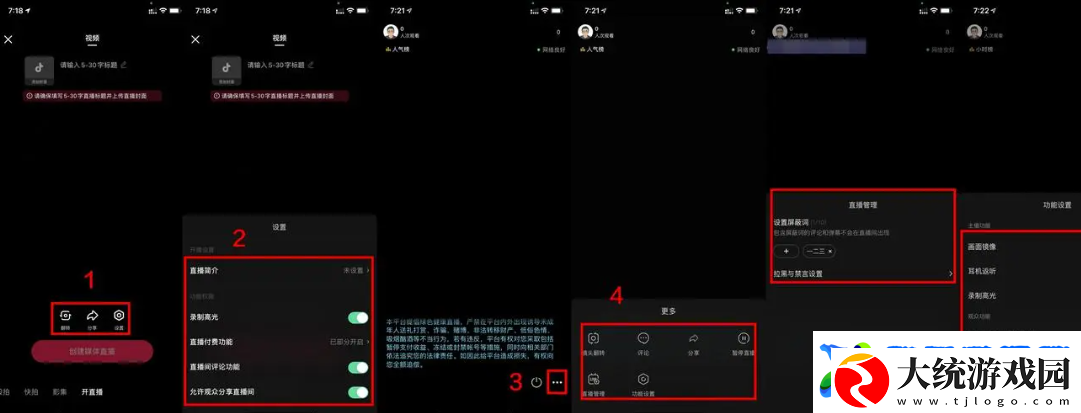 抖店直播中控台怎么打不开