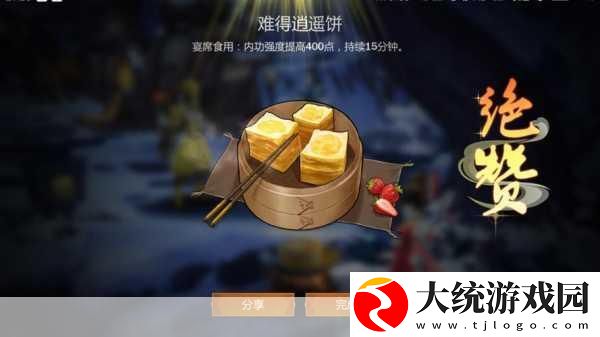 剑舞三国