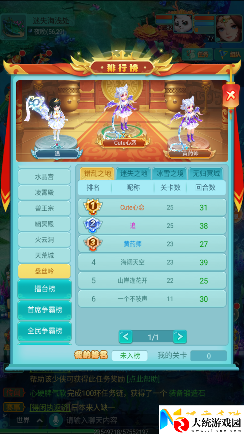 坠亡蜃龙