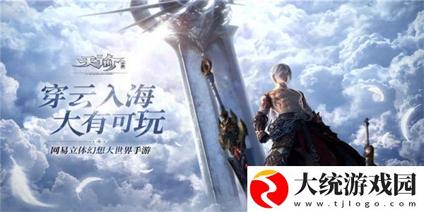 天谕手游冒险任务梦想的生活怎么做