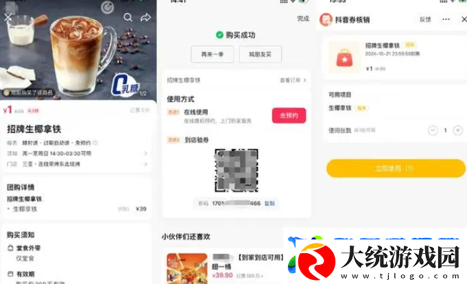 商家怎么入驻团购平台