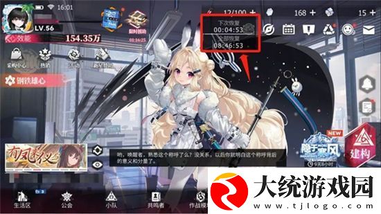 绯色回响手游