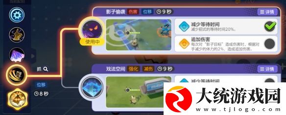 宝可梦大集结谜拟丘技能