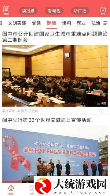 南充见下载安装