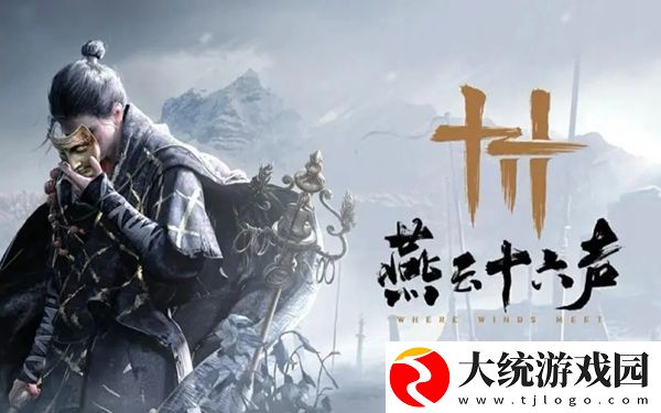 燕云十六声算经十书怎么偷师