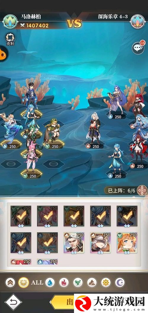 斗罗大陆武魂觉醒深海乐章5