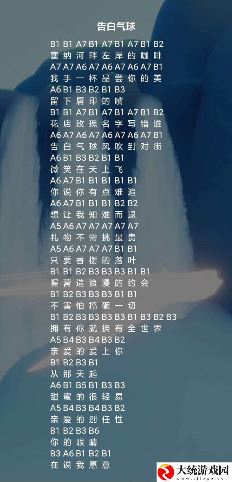 原神告白气球怎么弹