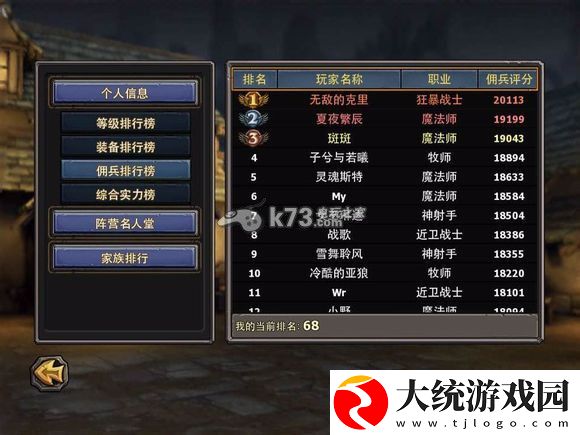 暗黑黎明上排行榜方法