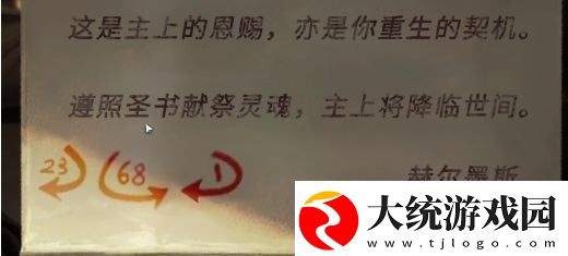 黑暗笔录攻略大全