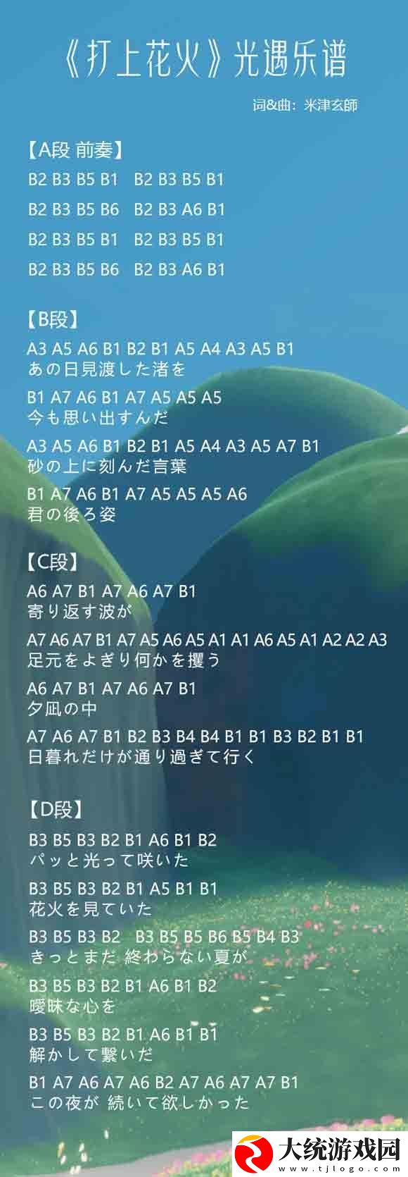 原神打上花火怎么弹