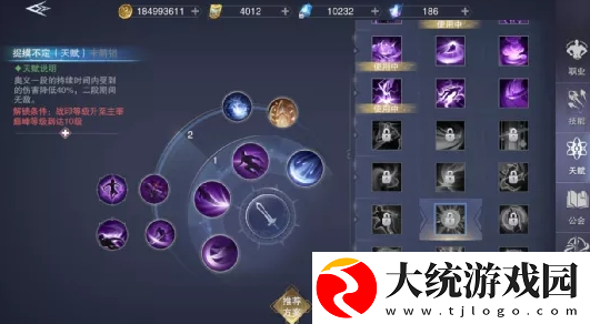 新神魔大陆影舞者天赋推荐