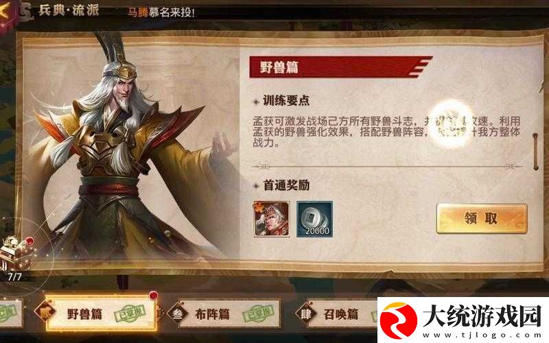 少年三国志零演武场五虎篇通关攻略