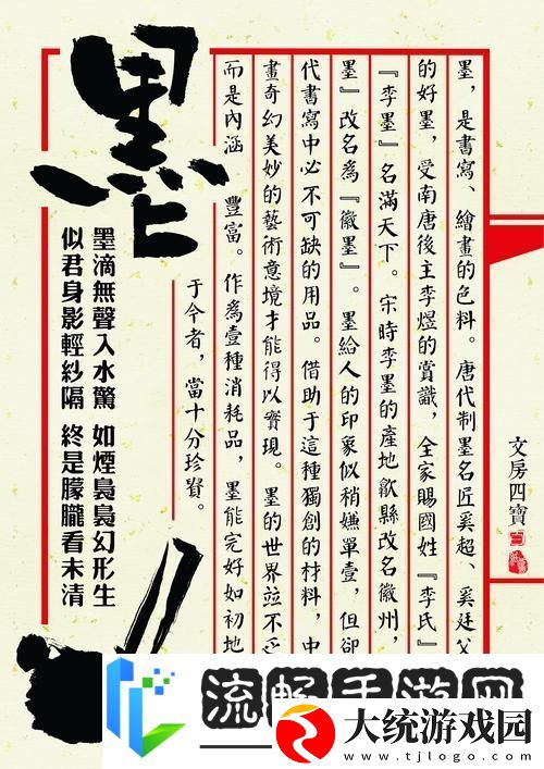 刀剑江湖路宣纸墨获取全攻略